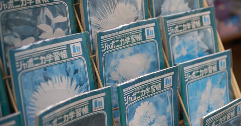 何もかもが面倒くさいお年頃 の新着タグ記事一覧 Note つくる つながる とどける