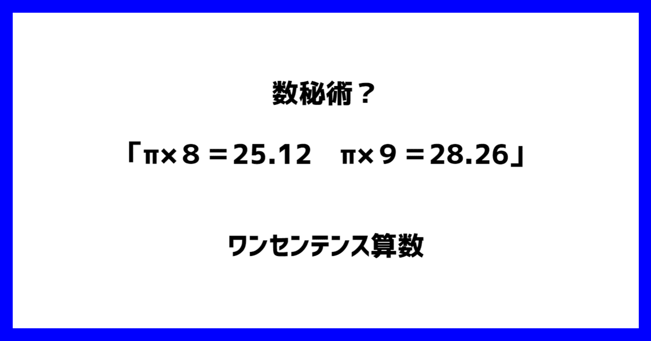 数秘術 P ８ 25 12 P ９ 28 26 ワンセンテンス算数 Note