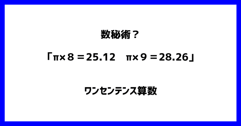 数秘術 P ８ 25 12 P ９ 28 26 ワンセンテンス算数 Note