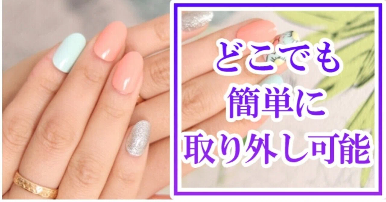ジュネルってすごい?‼️?ジュネル(つけ爪)のいいとこ?｜Kiran_kts?✨