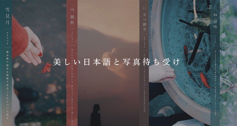 毎月配信 美しい日本語と写真待ち受け 古性のち Note 毎月配信 美しい日本語と写真待ち受け 古性のち Note