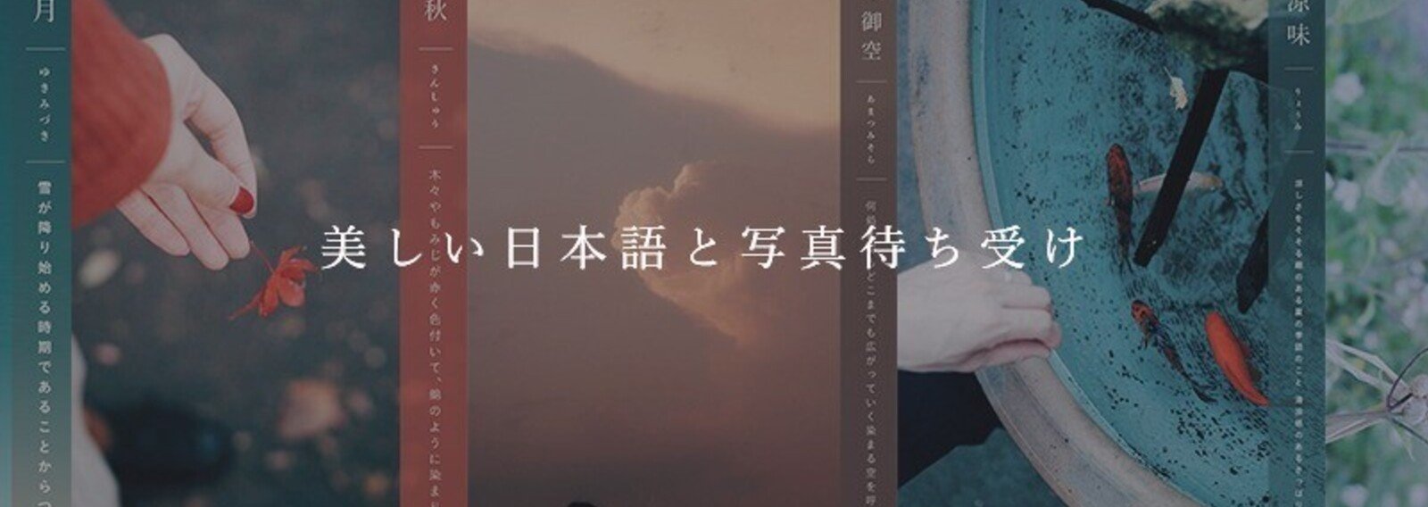 毎月配信 美しい日本語と写真待ち受け 待ち受け画像 古性のち Note 毎月配信 美しい日本語と写真待ち受け 待ち受け画像 古性のち Note