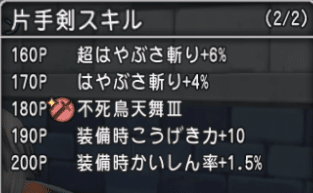 レグナード５ 魔法戦士 準備編 ウナティ Note