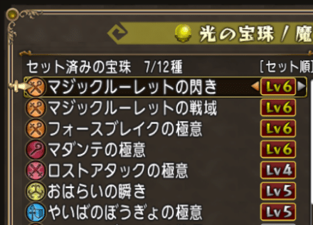 レグナード５ 魔法戦士 準備編 ウナティ Note