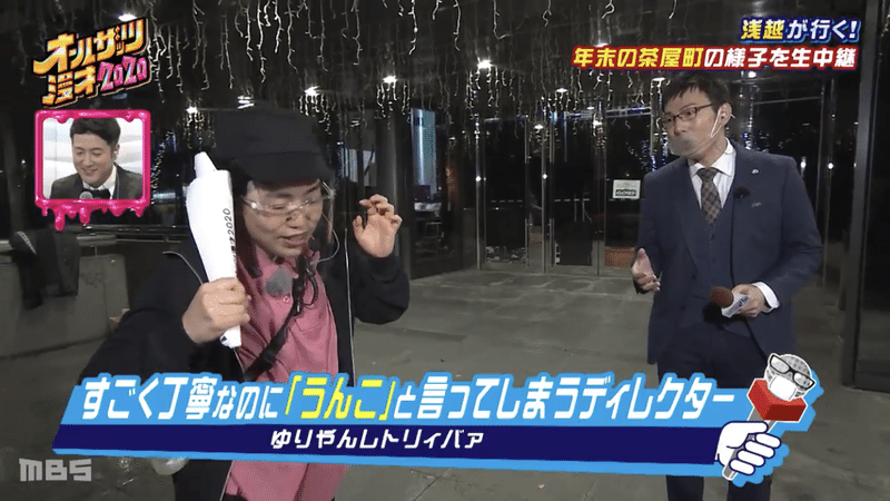 オールザッツ漫才 涙 ポロポロ美 Note オールザッツ漫才 涙 ポロポロ美 Note