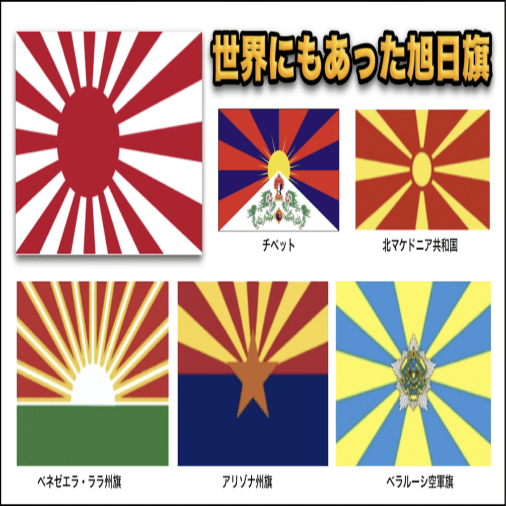 直送便 旭日旗 日本のはた その他