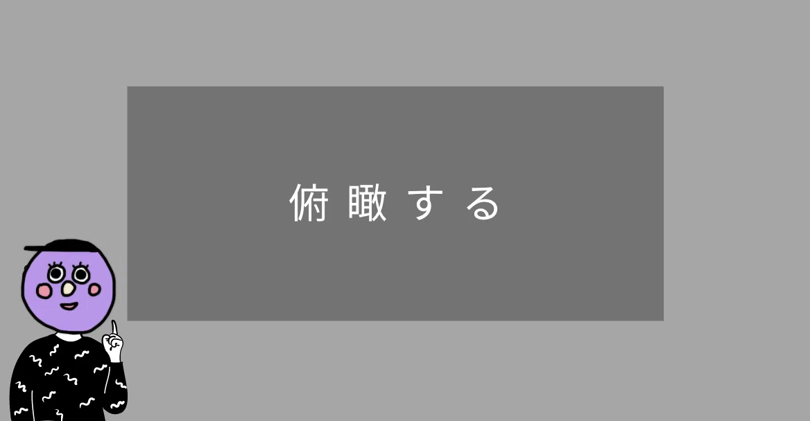 スクリーンショット 2021-01-03 17.59.31