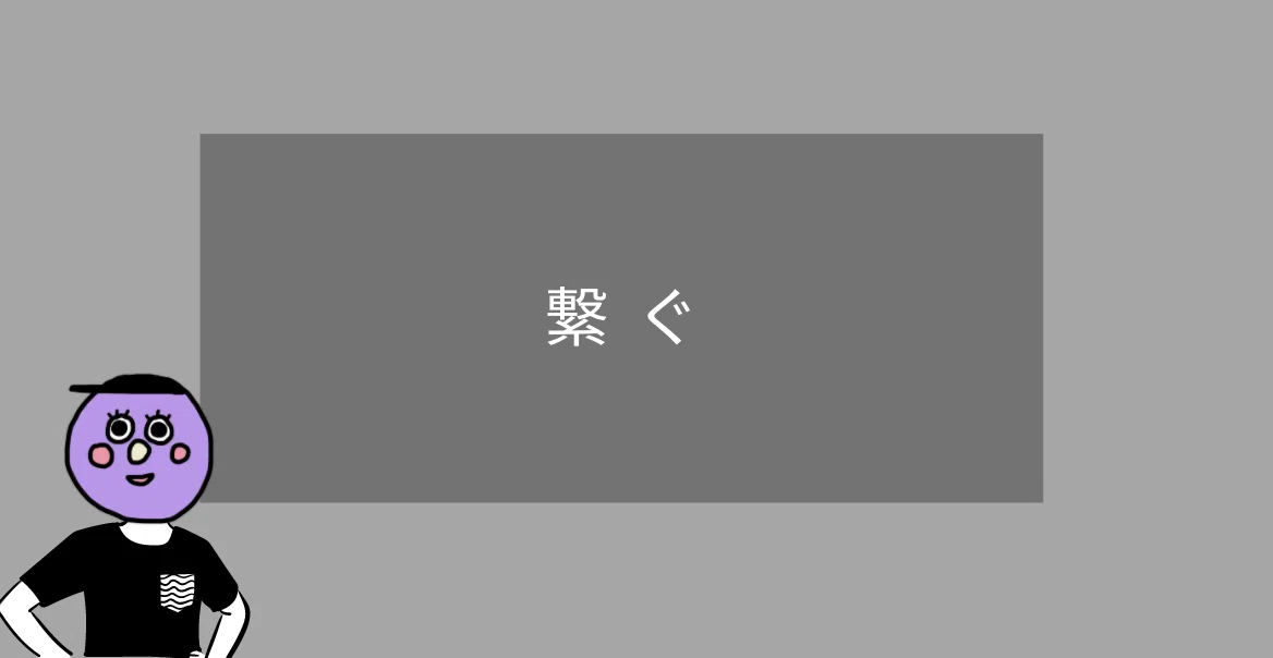 スクリーンショット 2021-01-03 17.59.50