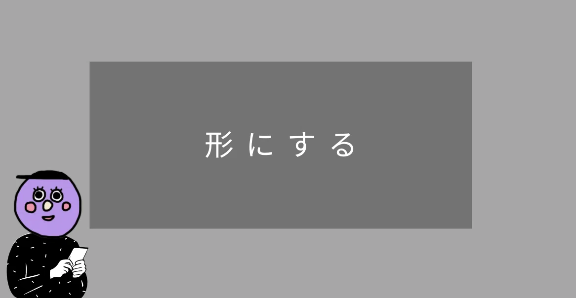 スクリーンショット 2021-01-03 18.00.15
