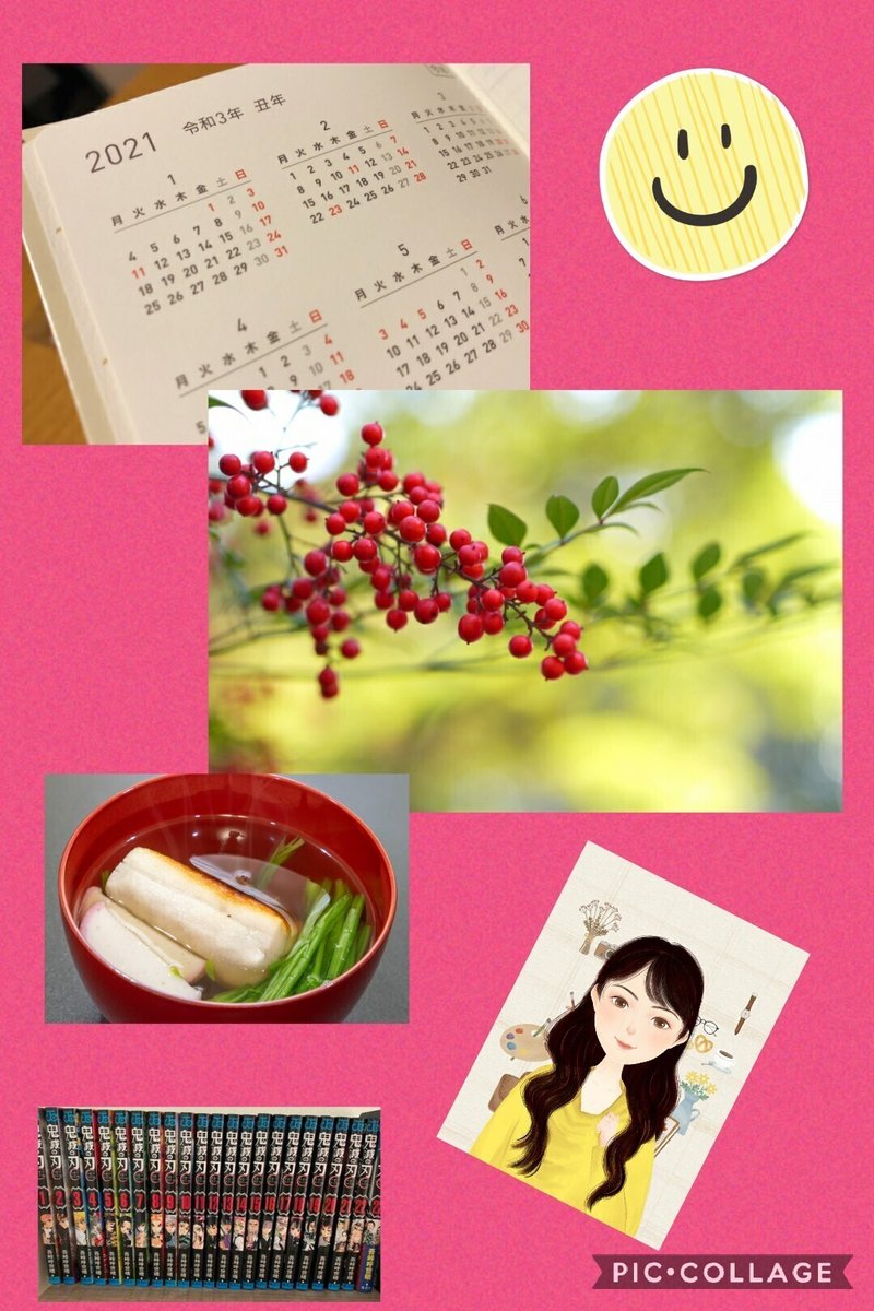 新年明けましておめでとうございます しづき Note 新年明けましておめでとうございます しづき Note