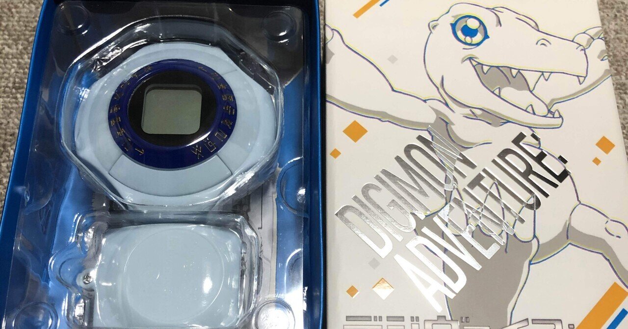 デジヴァイス　まとめ デジモンアドベンチャー』カラー液晶の搭載など、様々な進化を