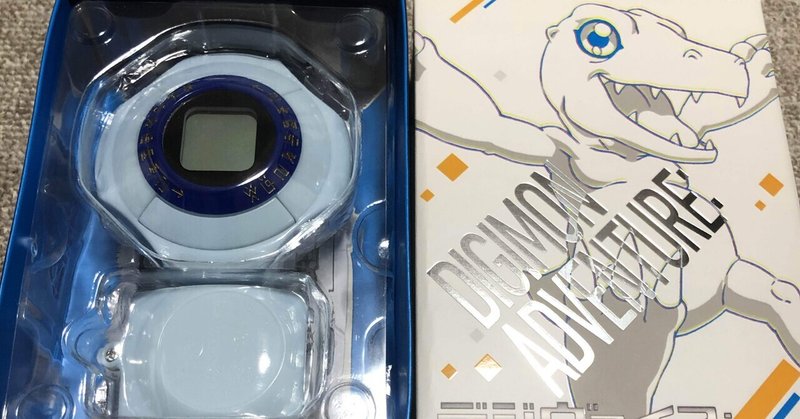 今更ながらデジヴァイス デジヴァイス 攻略情報 Goゴ号 Note