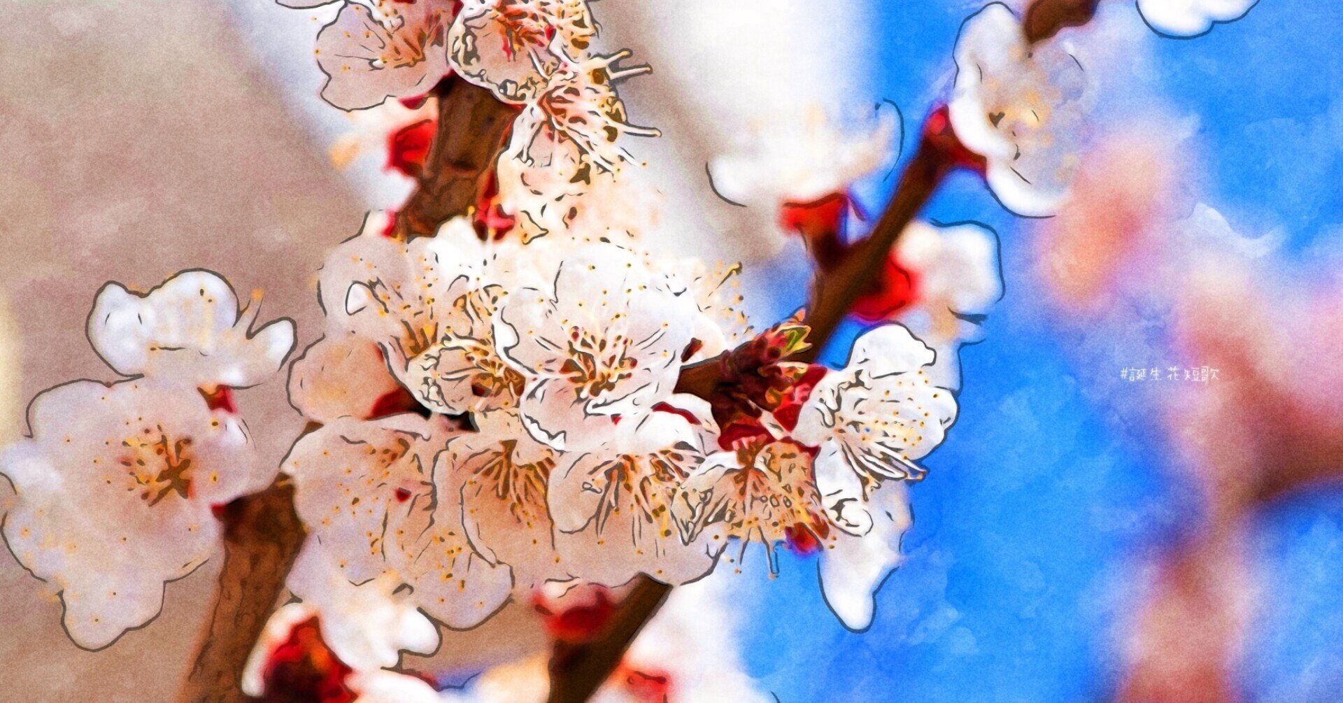 1月3日 誕生花は梅 誕生花短歌 御子柴 流歌 Note 1月3日 誕生花は梅 誕生花短歌 御子柴 流歌 Note