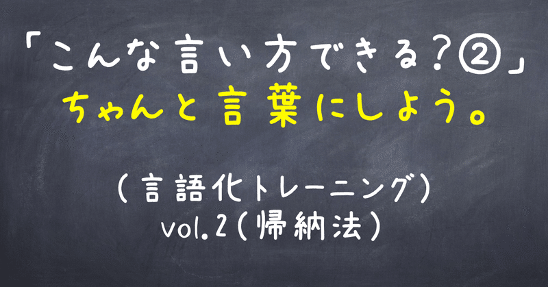 化 トレーニング 言語