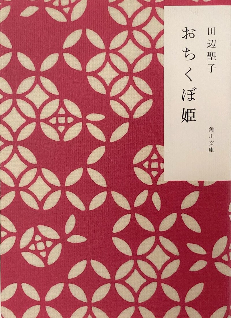 日本にもあった 王朝版シンデレラ物語 たそがれ姉妹 Note 日本にもあった 王朝版シンデレラ物語 たそがれ姉妹 Note