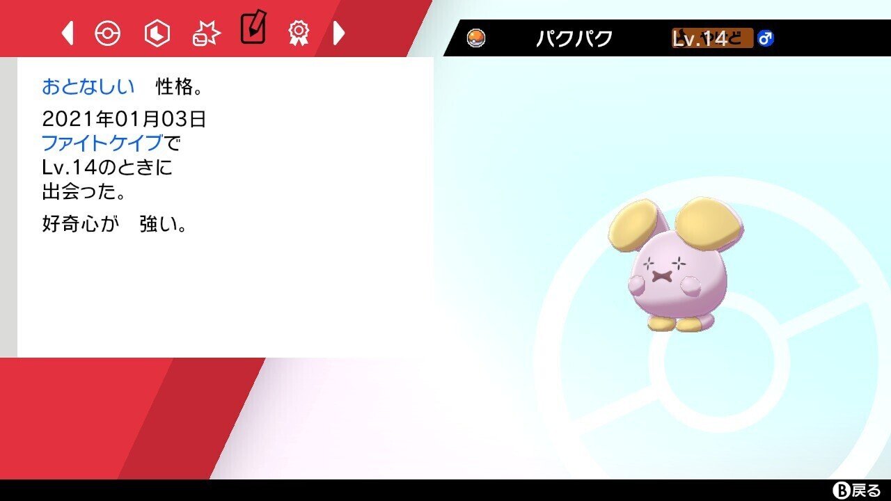 人生初のポケモン剣盾 28日目 モンク営業課 Note