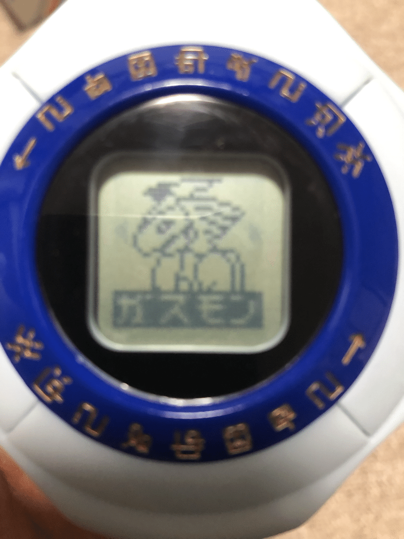 今更ながらデジヴァイス デジヴァイス 攻略情報 Goゴ号 Note