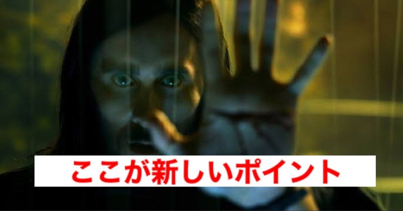 2021年公開 モービウス のジャレッドレトが語る作品の魅力 じきどらむ note