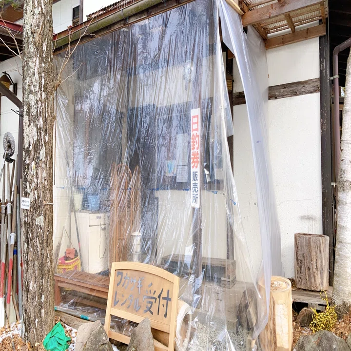 ファミリー ロッジ 宮本 屋