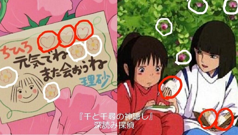 深読み 千と千尋の神隠し 第307話 深読み探偵 岡江 門 おかえもん Note 深読み 千と千尋の神隠し 第307話 深読み探偵 岡江 門 おかえもん Note
