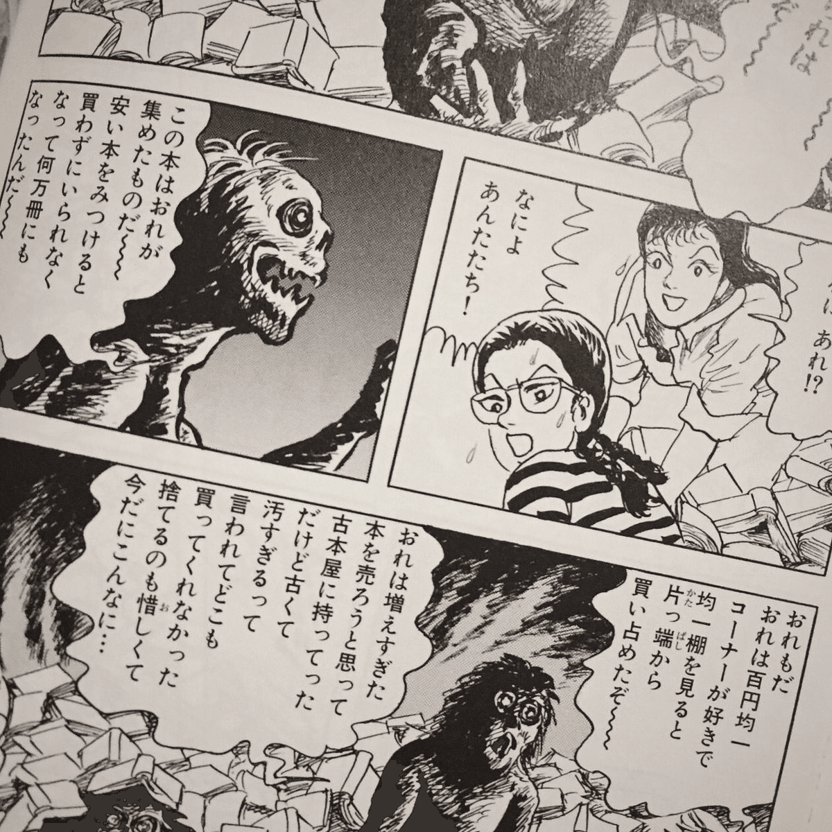 諸星大二郎について 経歴 暗黒神話 妖怪ハンターなどおすすめ作品 21年新作レビュー ジュウ ショ アートライター カルチャーライター Note 諸星大二郎について 経歴 暗黒神話 妖怪ハンターなどおすすめ作品 21年新作レビュー ジュウ ショ アートライター カルチャーライター Note