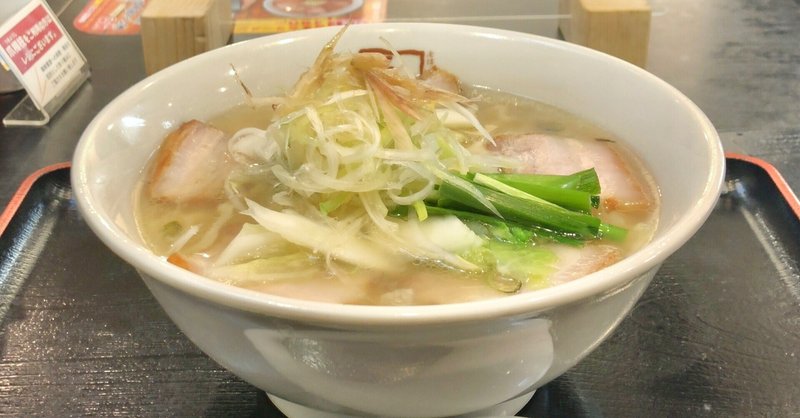 喜多方ラーメン 坂内 四谷店 青唐うま塩ラーメン ラーメンソムリエ Note 喜多方ラーメン 坂内 四谷店 青唐うま塩ラーメン ラーメンソムリエ Note