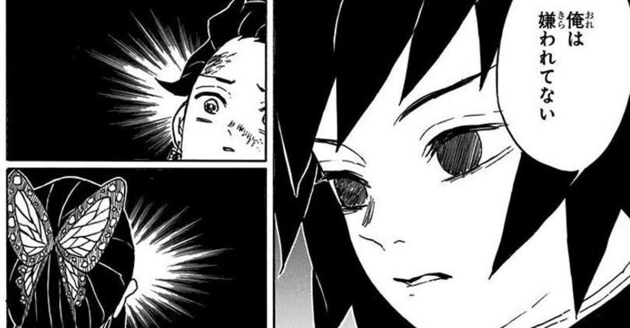 鬼滅の刃経営考察】（後編）僕らはみんな冨岡義勇～わかりにくさが職場