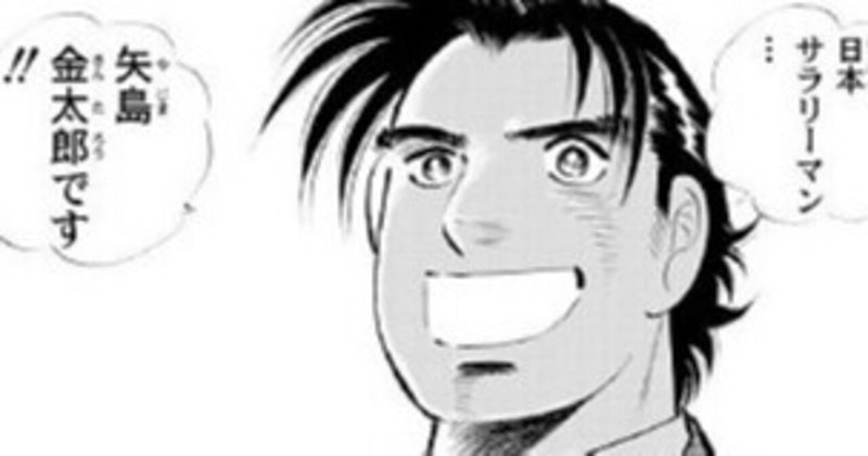 サラリーマンpas太郎 うつ病休職編 失敗から学んだこと Pasta Note