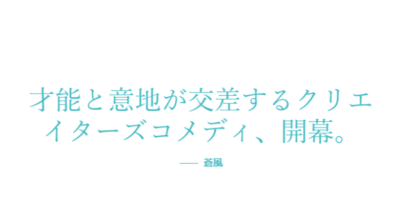 Create コメディ 蒼風 Note Create コメディ 蒼風 Note