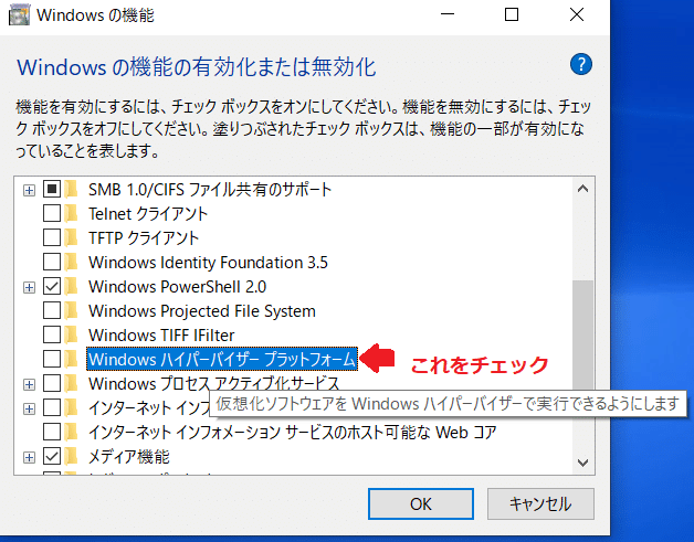 有効化もしくは無効化 (2)
