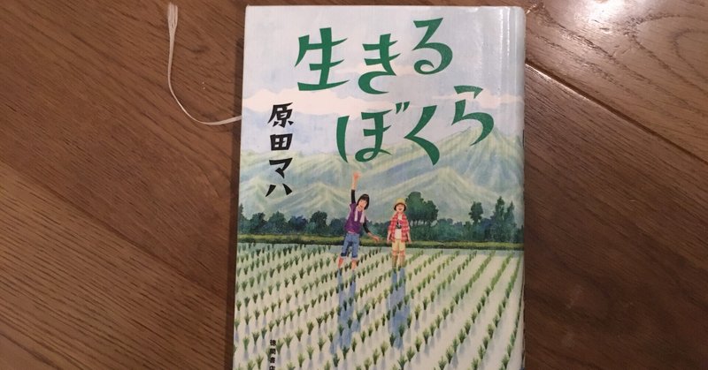 読書 生きるぼくら Sakaguchi Yuto Note 読書 生きるぼくら Sakaguchi Yuto Note