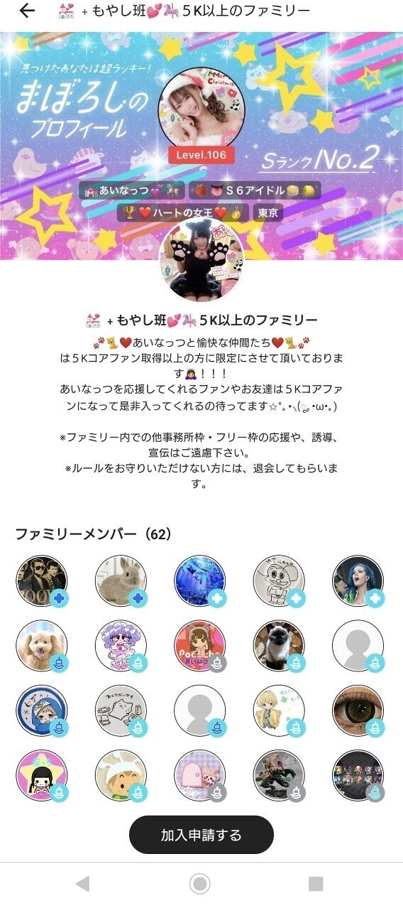 あいなっつファミリーマニュアル トモ Note あいなっつファミリーマニュアル トモ Note