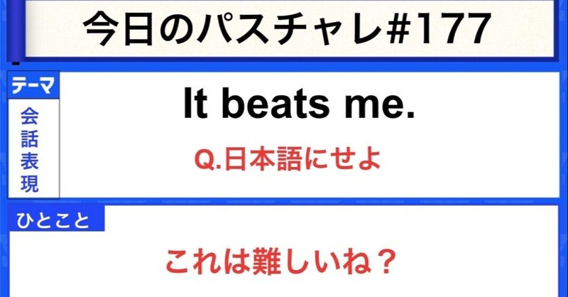 受験英語 会話表現 この表現はわからんわ パスチャレ 177 宇佐見すばる 東大医学部 Passlabo Note 受験英語 会話表現 この表現はわからんわ パスチャレ 177 宇佐見すばる 東大医学部 Passlabo Note