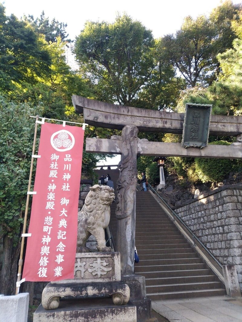 009)品川神社