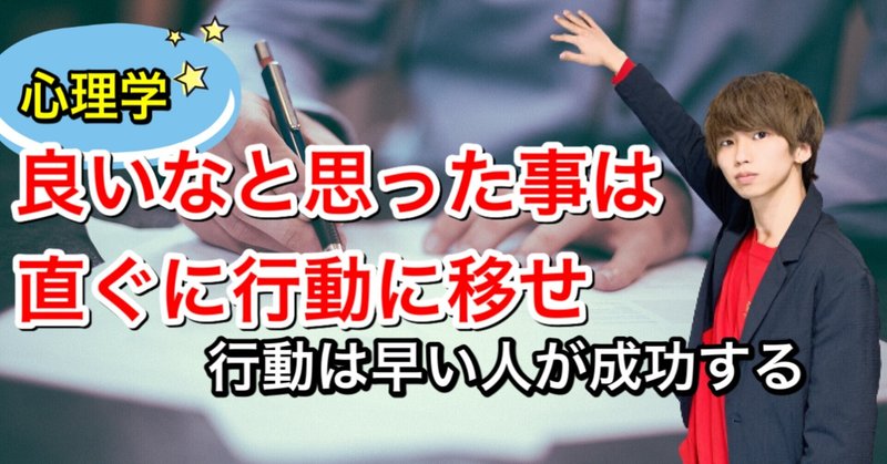 良いなと思ったらすぐ行動に移す大切さ まひろ note