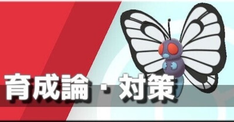 バタフリー の新着タグ記事一覧 Note つくる つながる とどける
