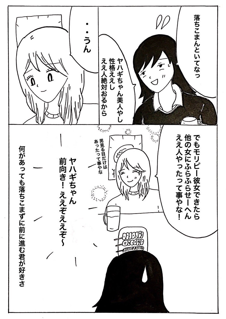 超美人でクールな親友の片思いの結末 緑丘まこ Note 超美人でクールな親友の片思いの結末 緑丘まこ Note
