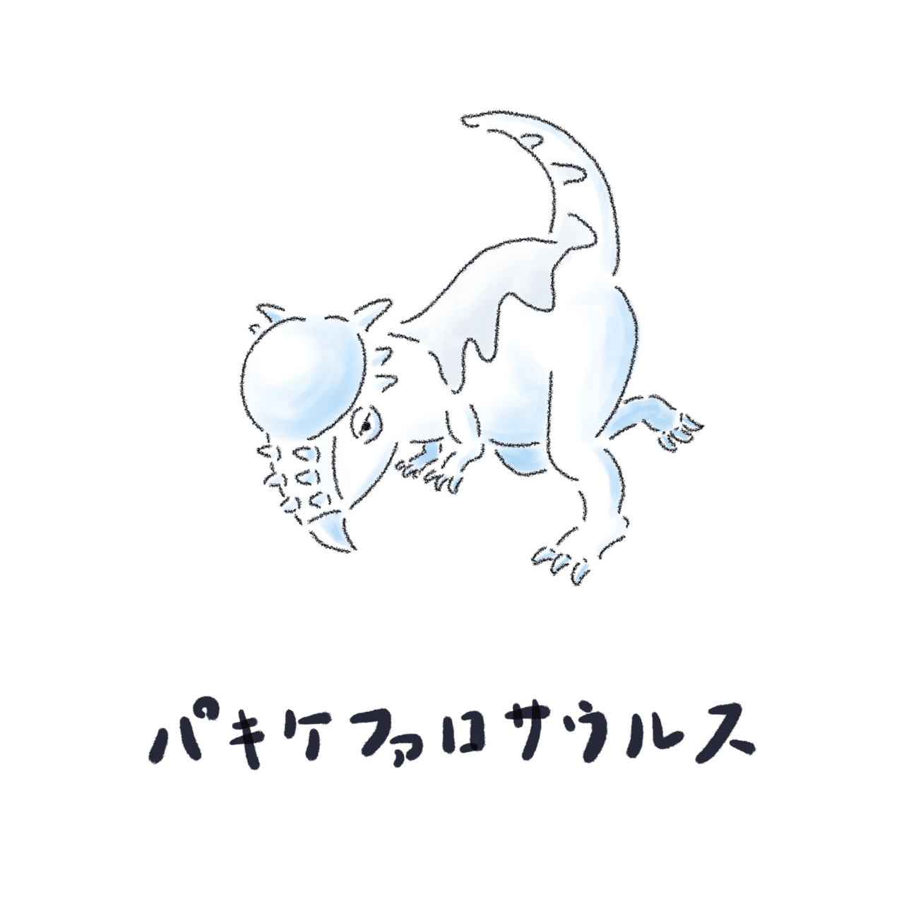 本日の落書きは 石頭の草食恐竜 パキケファロサウルス を描いたよ 頭突き恐竜とも呼ばれるが 骨の構造を分析すると 頭突きは無理では など諸説あり イラスト 落書き 恐竜 パキケファロサウル Ponsun ポンさん Note 本日の落書きは 石頭の草食恐竜 パキケファロサウルス を描いたよ 頭突き恐竜とも呼ばれるが 骨の構造を分析すると 頭突きは無理では など諸説あり イラスト 落書き 恐竜 パキケファロサウル Ponsun ポンさん Note