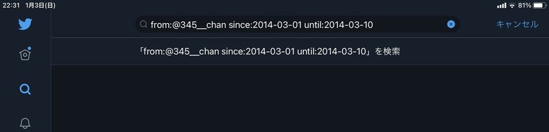 Twitterで自分の過去ツイートの検索ができなくなった話 ひなたろー Note