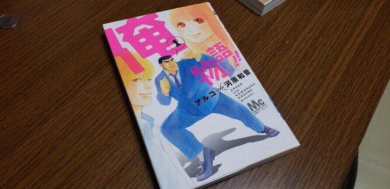 本当に面白いおすすめ漫画3選 ラブコメ編 とある凡人半大学生 Note