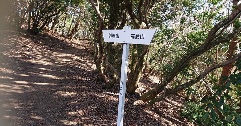 最強パワースポット御岩神社へ行って、御岩山登ってきました！②