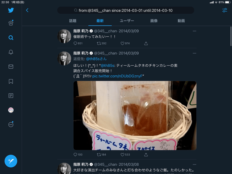 Twitterで自分の過去ツイートの検索ができなくなった話 ひなたろー Note Twitterで自分の過去ツイートの検索ができなくなった話 ひなたろー Note