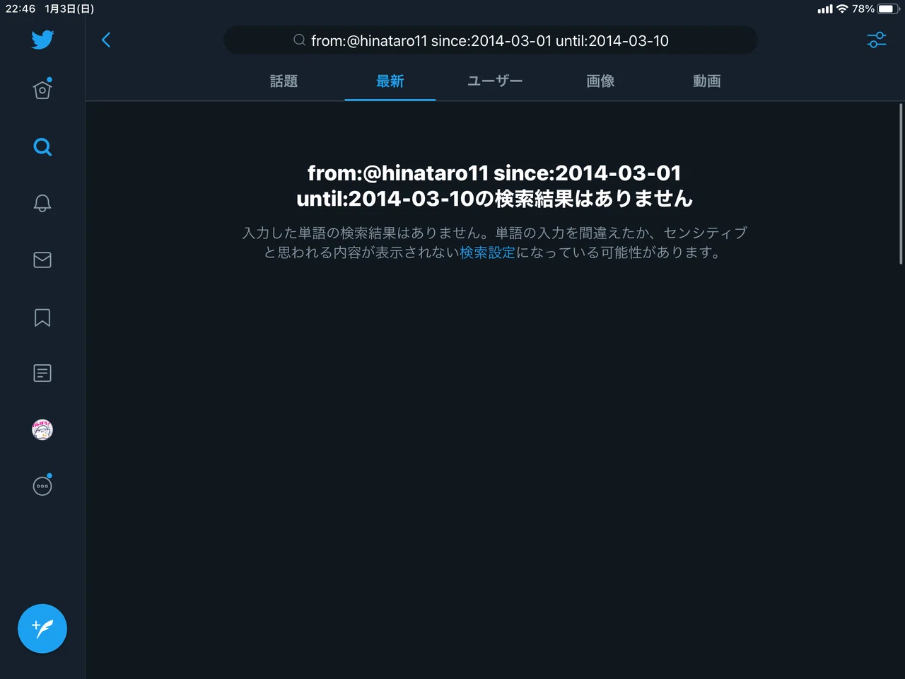 活動歴および当時の関連ビジュアル記録