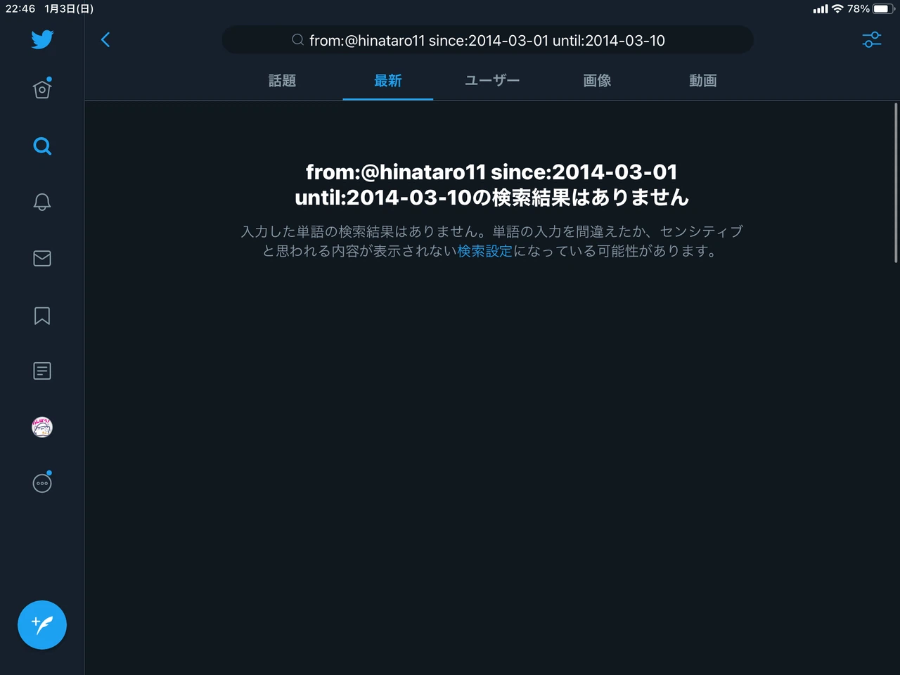 活動歴および当時の関連ビジュアル記録