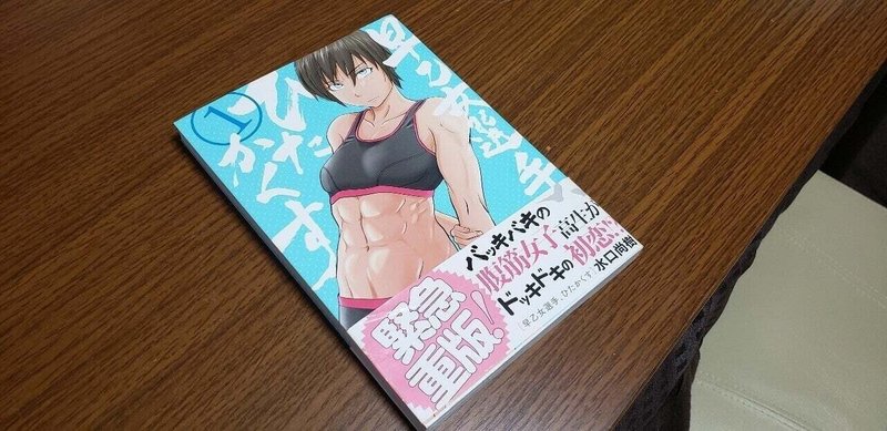 本当に面白いおすすめ漫画3選 ラブコメ編 とある凡人半大学生 Note