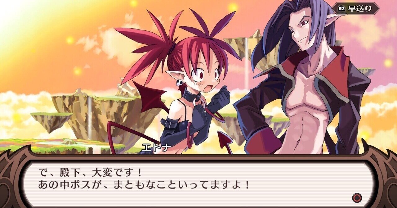 魔界戦記ディスガイアrefine Vol 14 ケイト Note