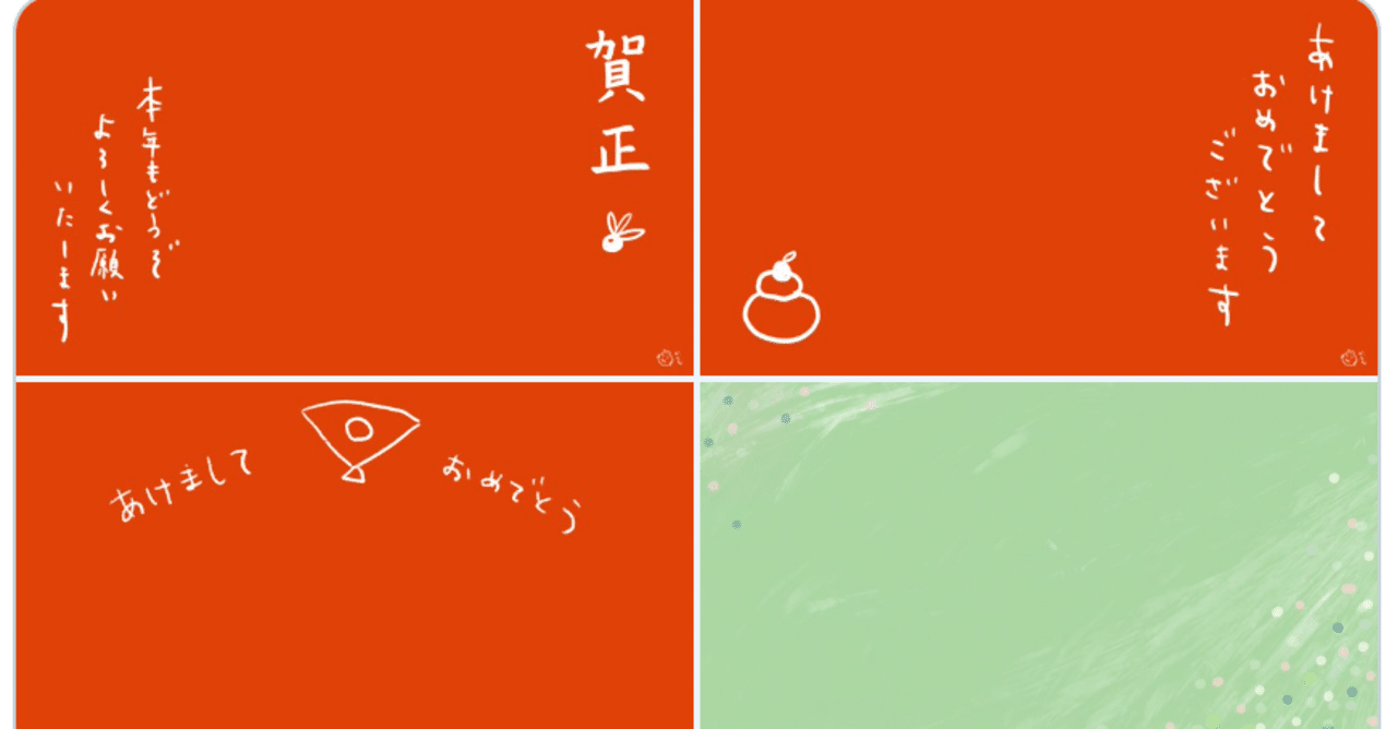 お正月に使えるバーチャル背景３つ 湯朝かりん グラフィックレコーダー Note