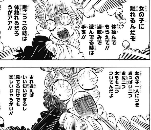 鬼滅の刃のギャグが寒いって思う人いませんか はらだ Note