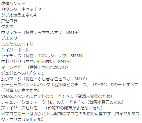 ポケカ台湾レギュ 精宝杯 開催レポート Uttsuu うっつー Note