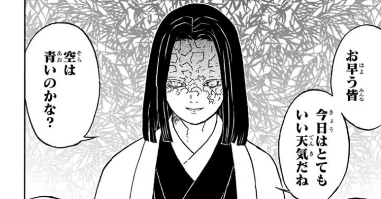 鬼滅の刃経営考察 産屋敷家から学ぶ経営者の6つの仕事 コロナ禍を脱する秘訣は経営をチームで行うこと 鬼滅の刃経営研究会 フォロバ100実施中 Note 鬼滅の刃経営考察 産屋敷家から学ぶ経営者の6つの仕事 コロナ禍を脱する秘訣は経営をチームで行うこと 鬼滅の刃経営研究会 フォロバ100実施中 Note